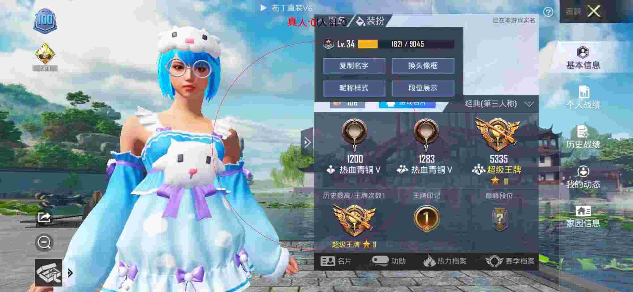 和平精英透视自瞄 - 全民枪神女角色透视辅助预览图